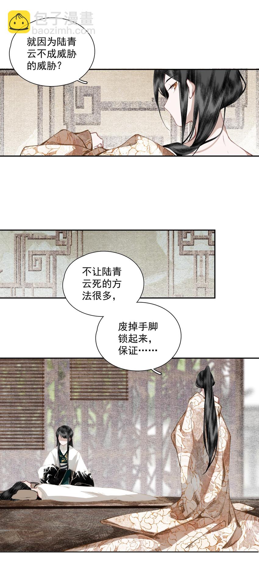 034 两处心思（上）-第40话