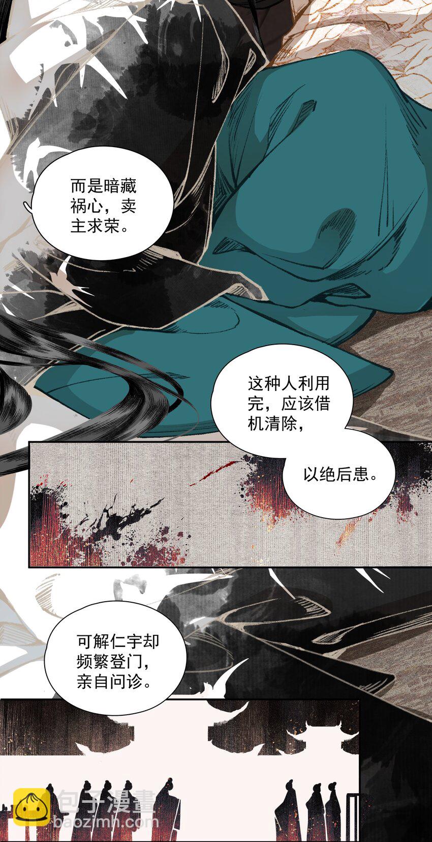 034 两处心思（上）-第40话