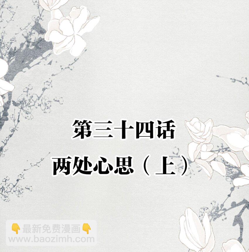 034 两处心思（上）-第40话
