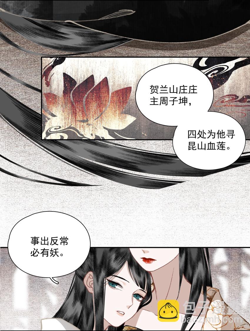 034 两处心思（上）-第40话