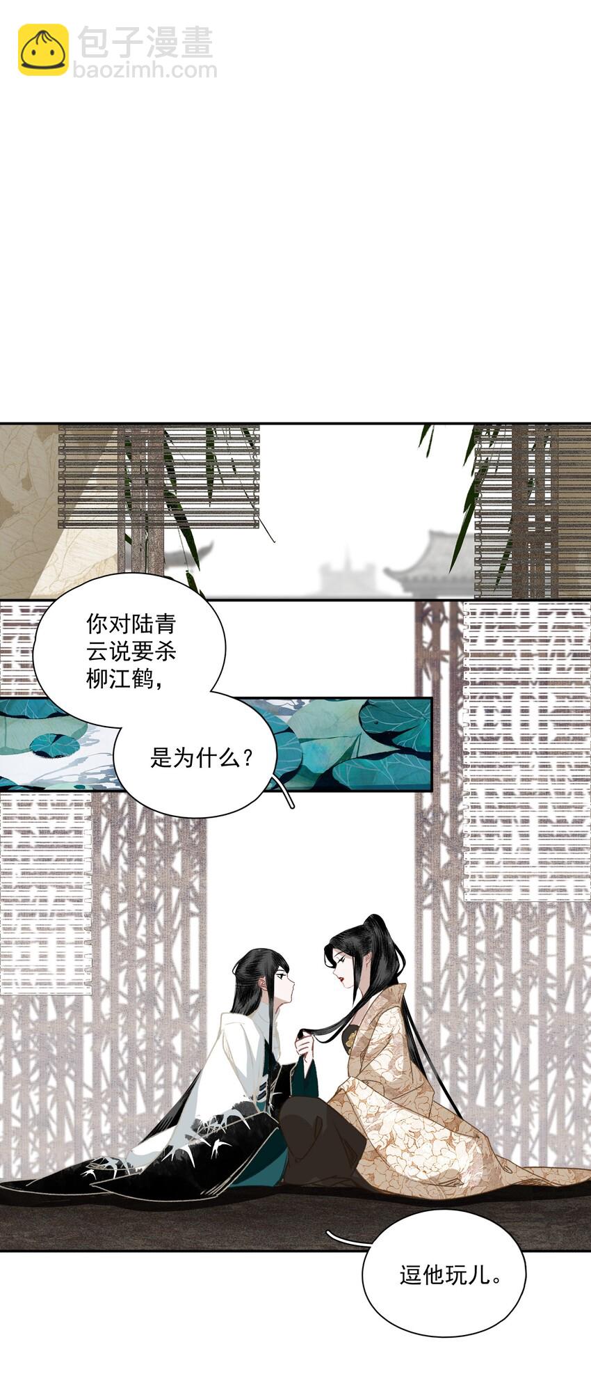 034 两处心思（上）-第40话