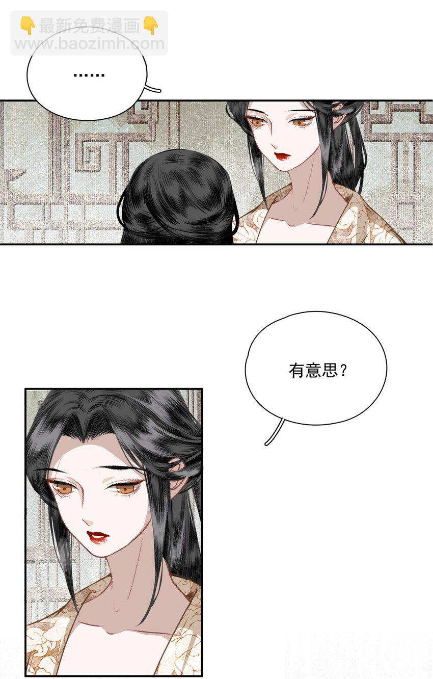 034 两处心思（上）-第40话