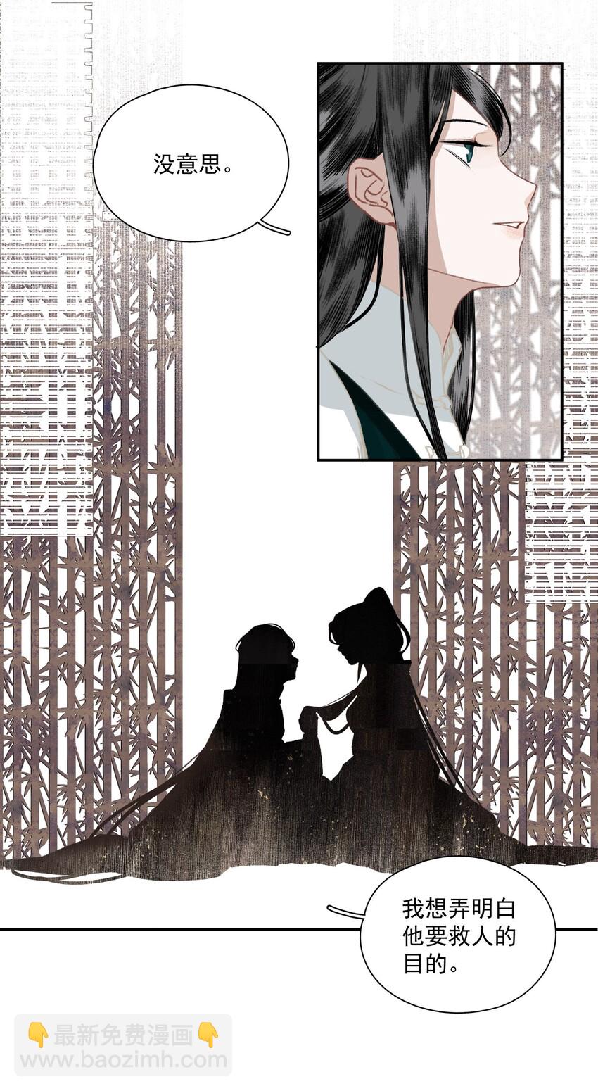 034 两处心思（上）-第40话