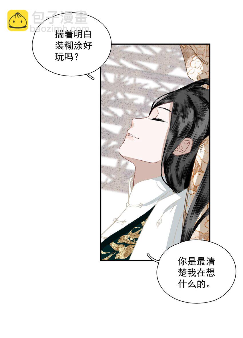 034 两处心思（上）-第40话