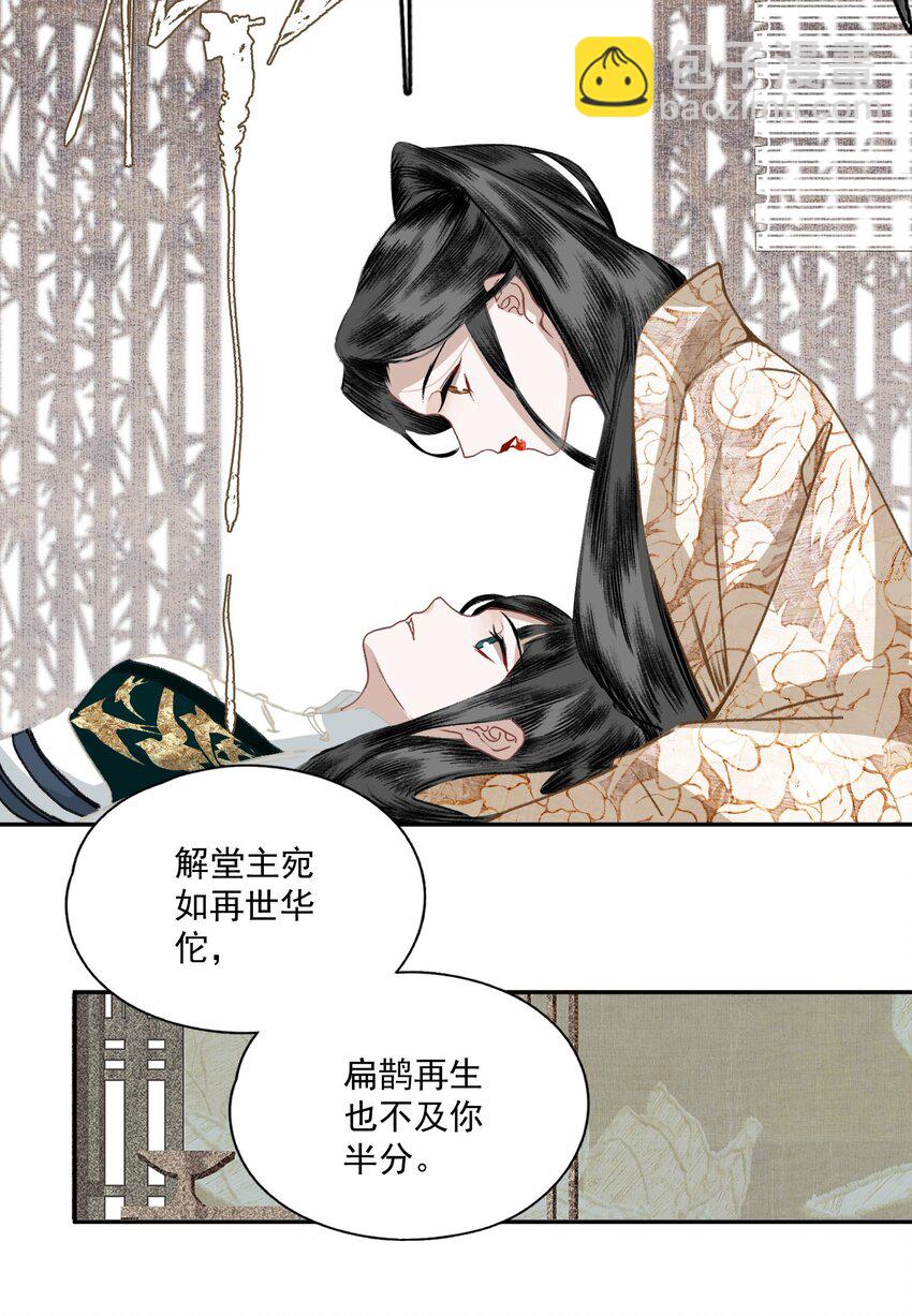 034 两处心思（上）-第40话