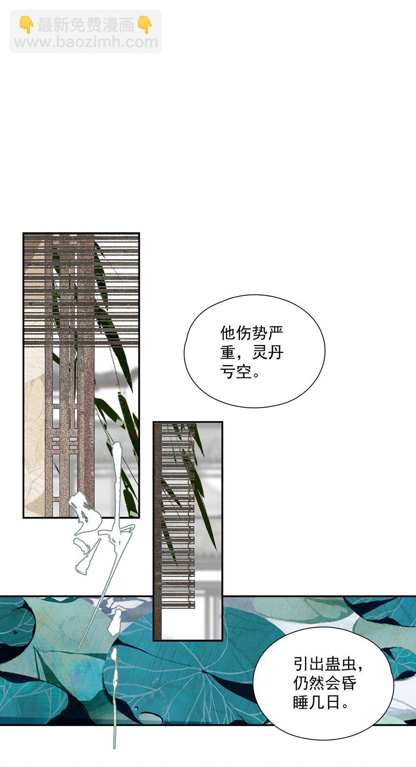 034 两处心思（上）-第40话