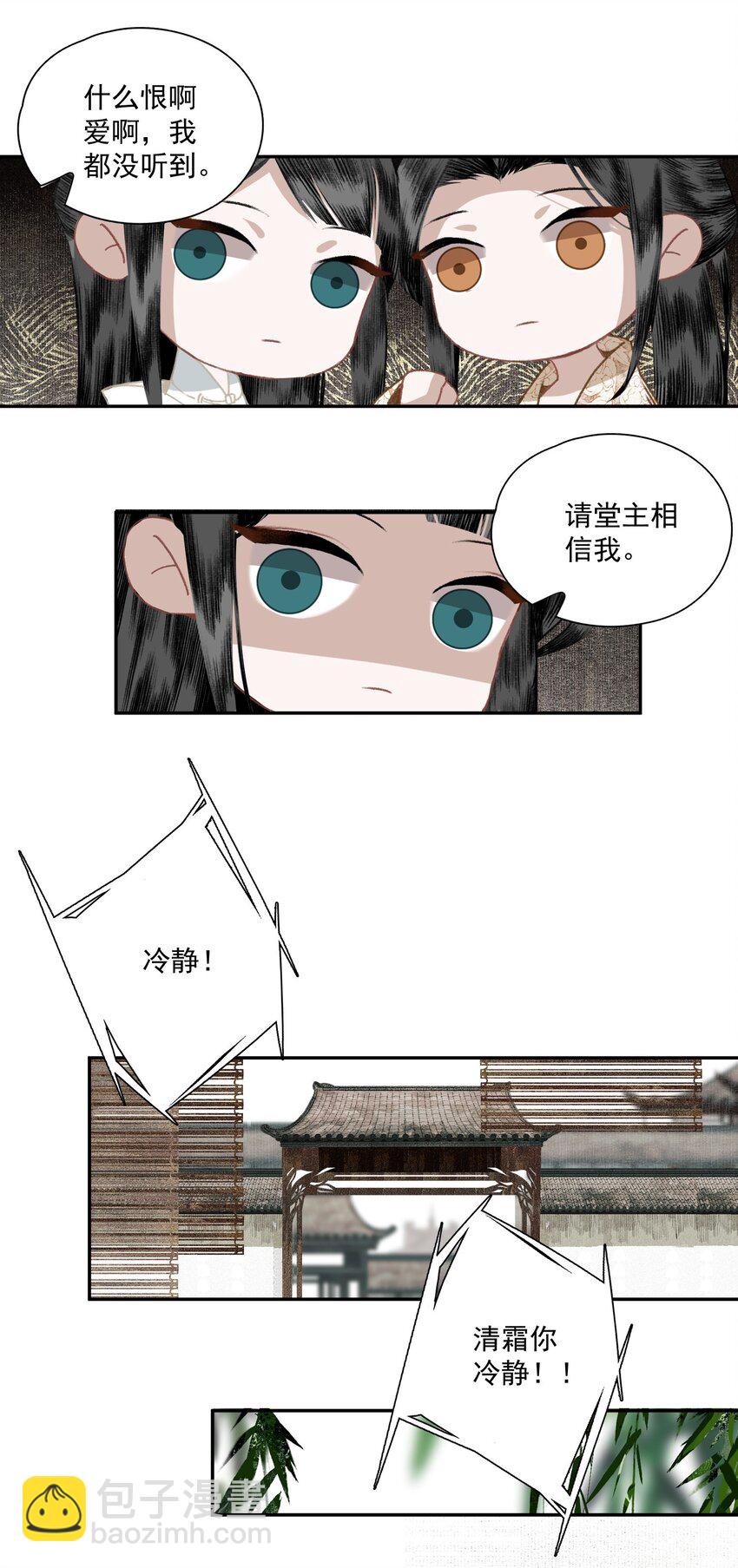 034 两处心思（上）-第40话