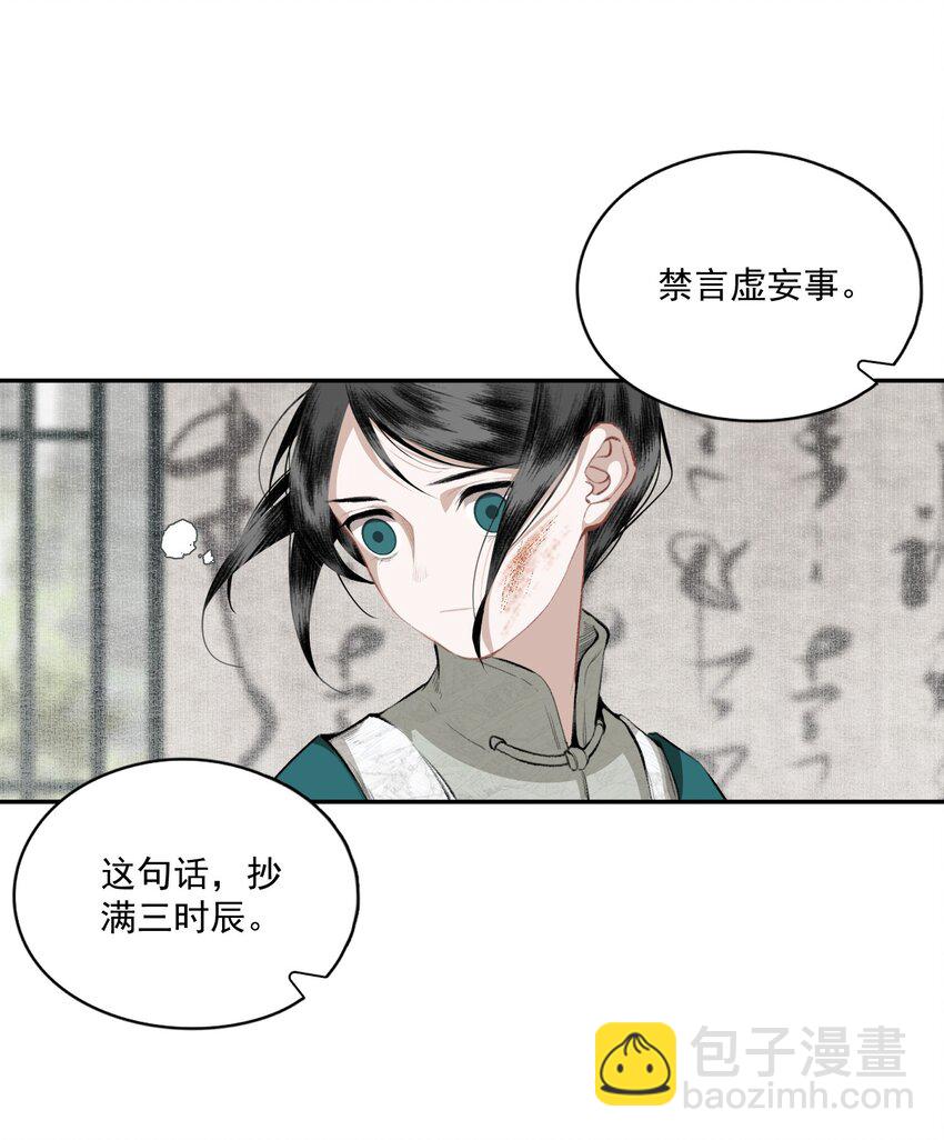 040 三季人-第46话