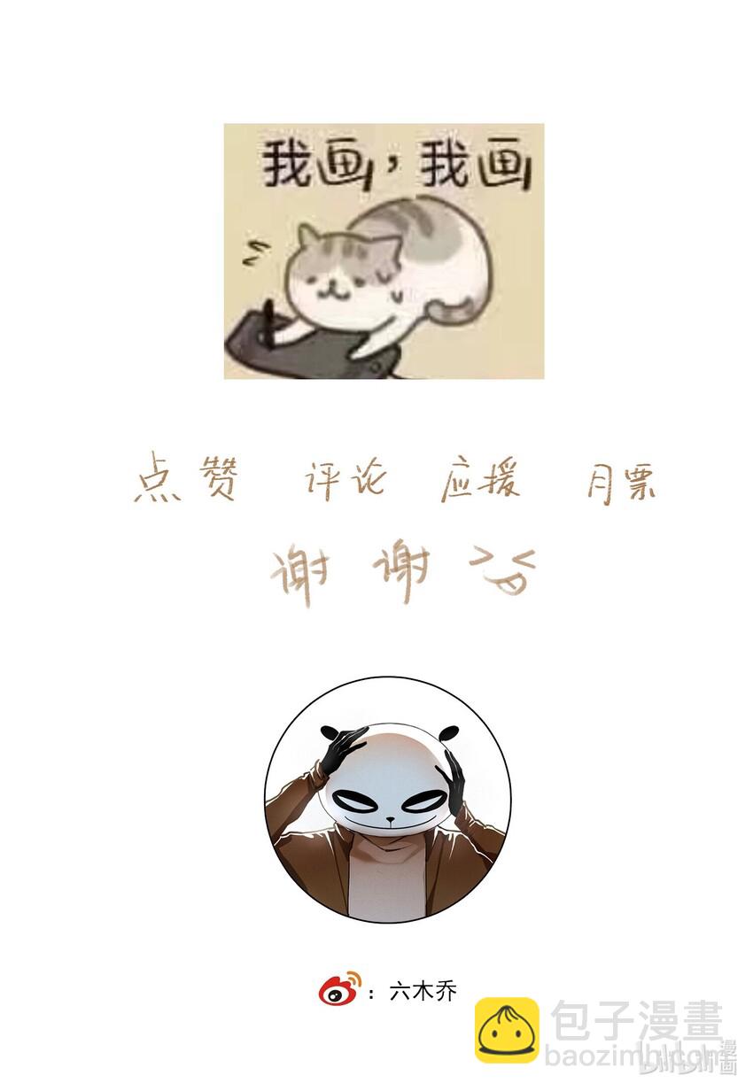 不小心救了江湖公敵 - 042 她的刀 - 8