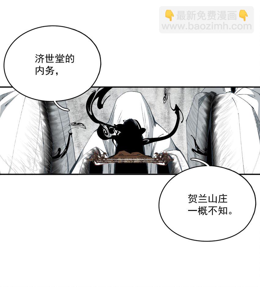 043 结旧好-第50话