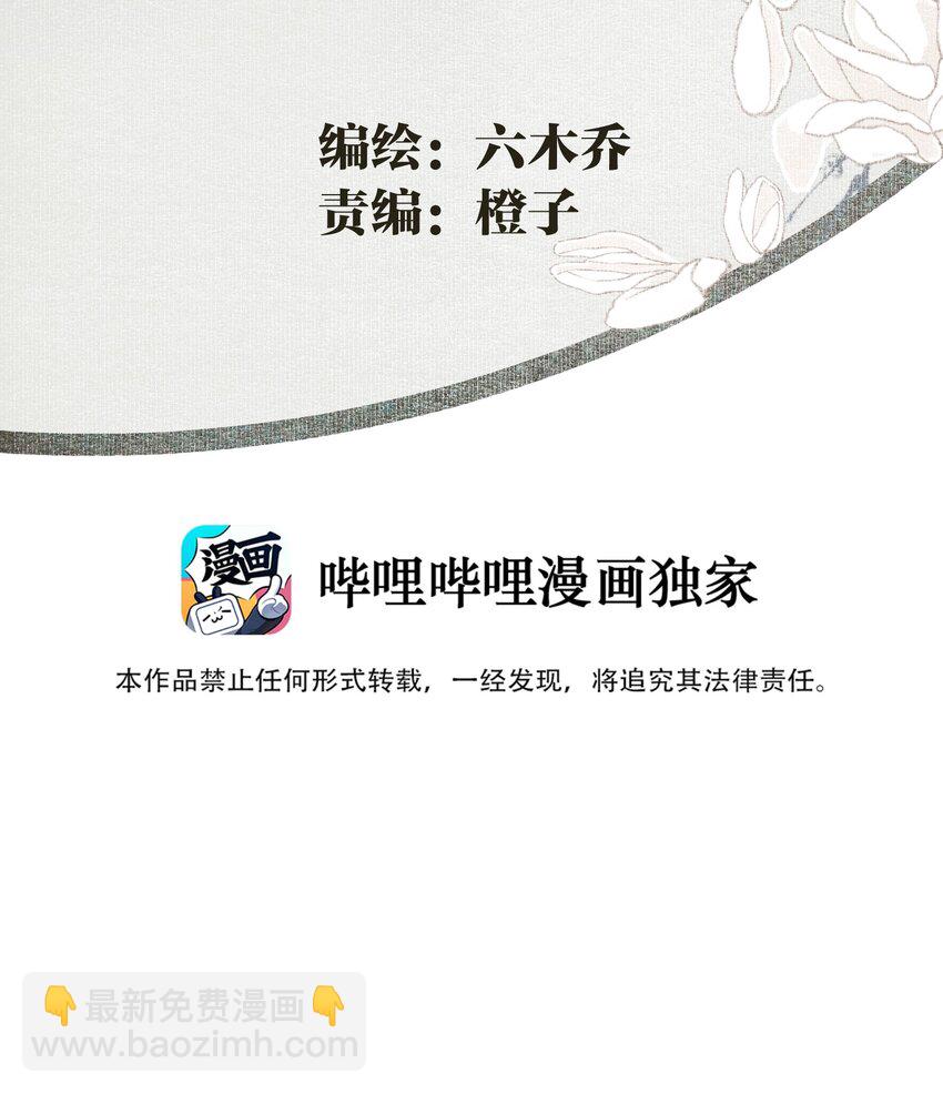 043 结旧好-第50话