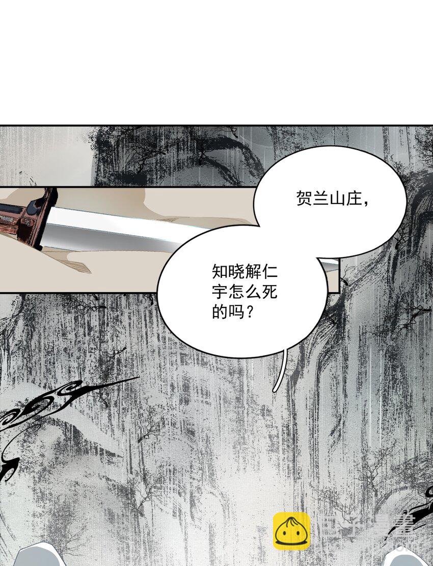 043 结旧好-第50话