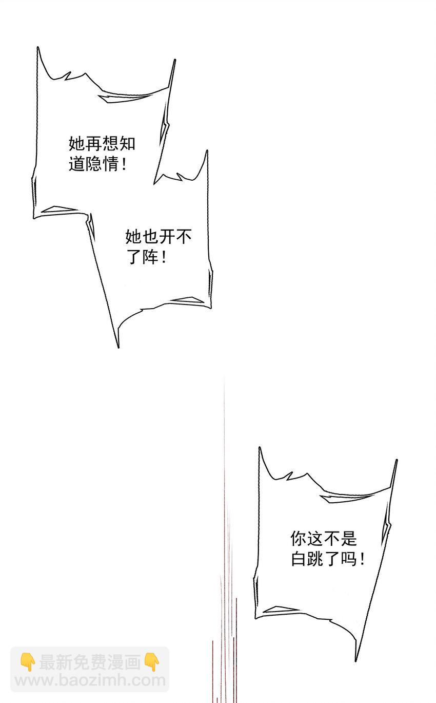 不小心救了江湖公敵 - 045 反逼（下） - 3