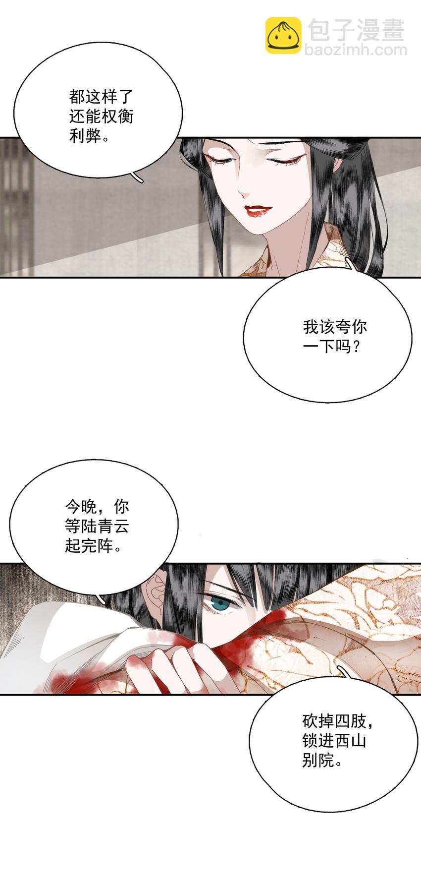 048 代价（下）-第56话