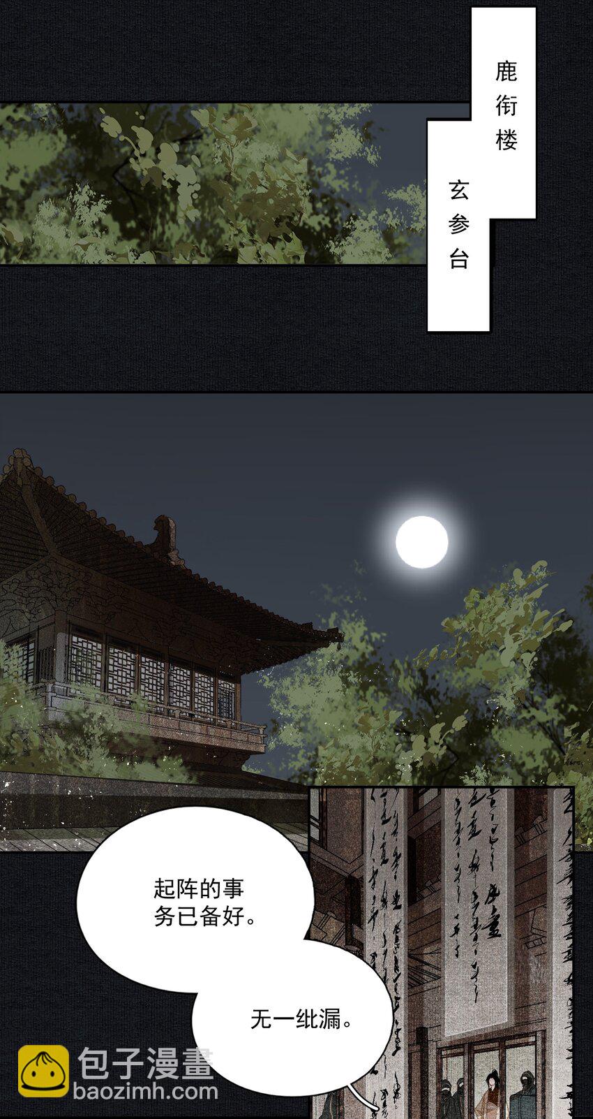 048 代价（下）-第56话