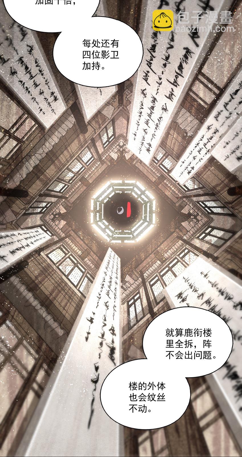 048 代价（下）-第56话