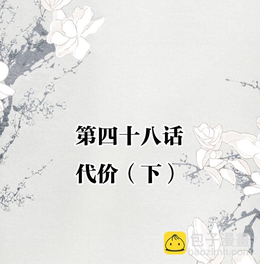 048 代价（下）-第56话