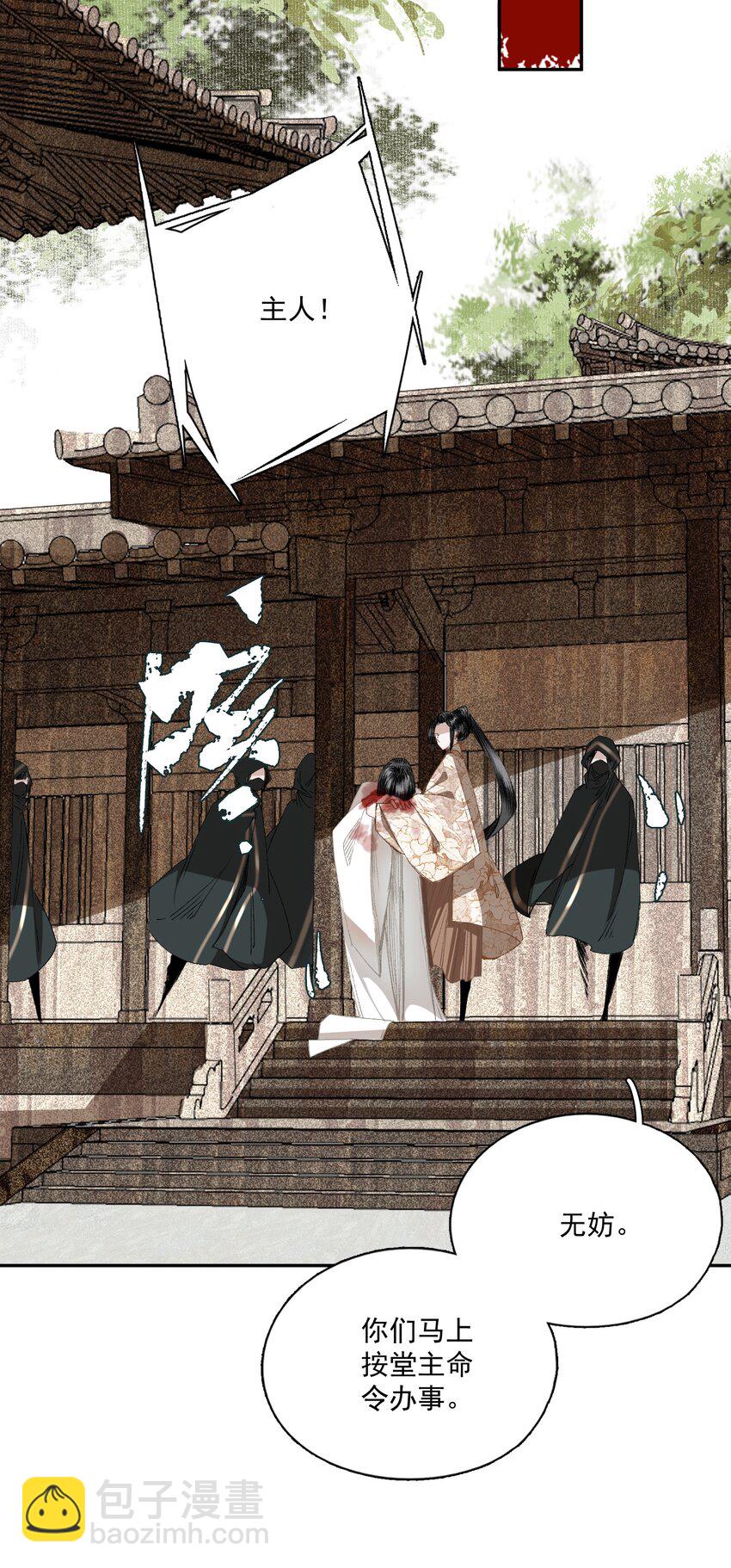 048 代价（下）-第56话