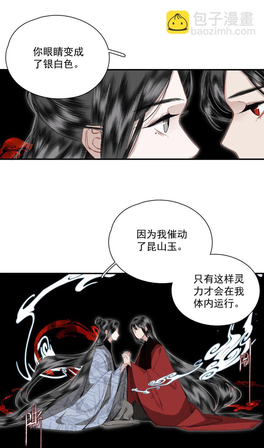 051 睹我思仇人（下）-第60话