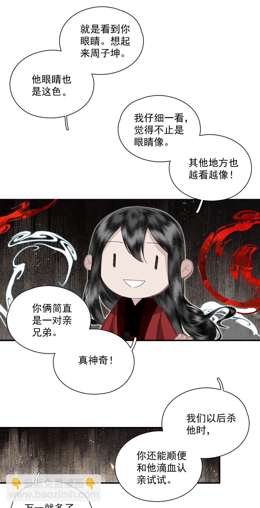 051 睹我思仇人（下）-第60话