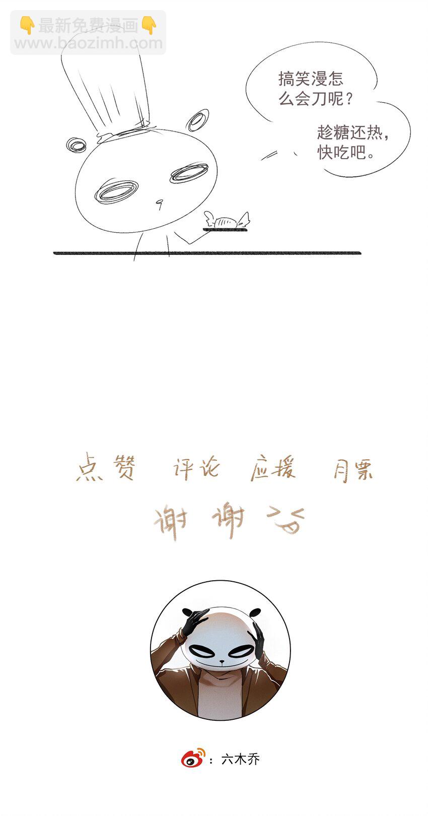 051 睹我思仇人（下）-第60话