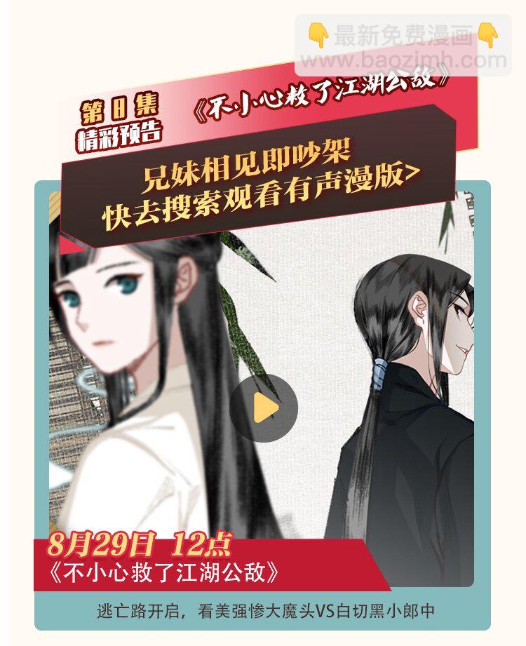 051 睹我思仇人（下）-第60话