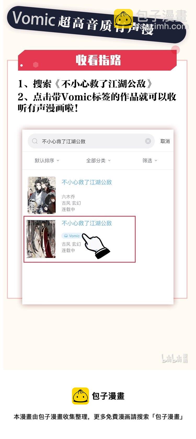 051 睹我思仇人（下）-第60话