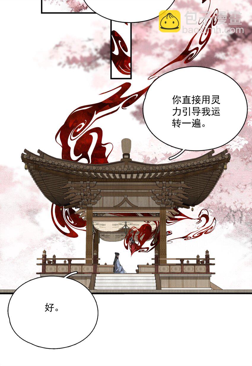 051 睹我思仇人（下）-第60话