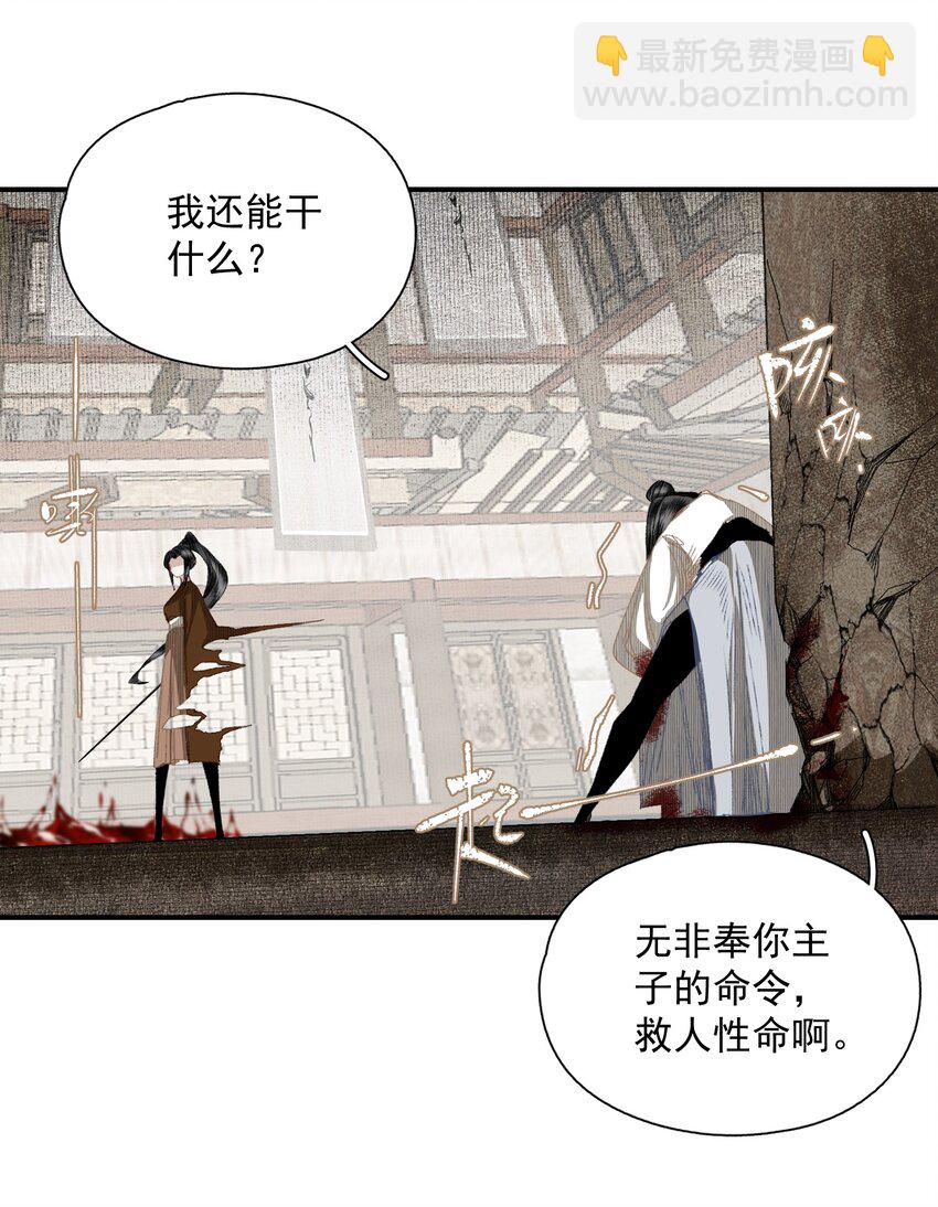 053 理不直，气壮（下）-第62话