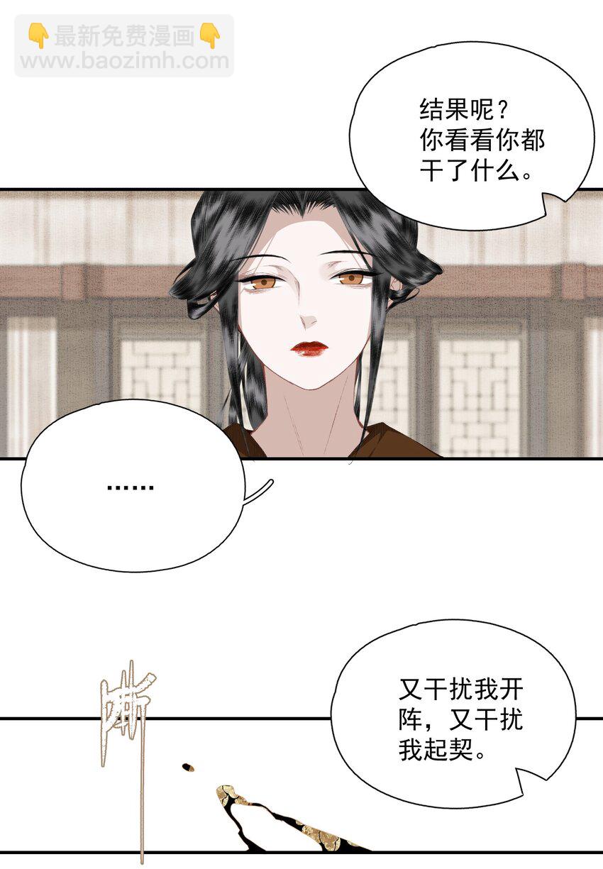 053 理不直，气壮（下）-第62话