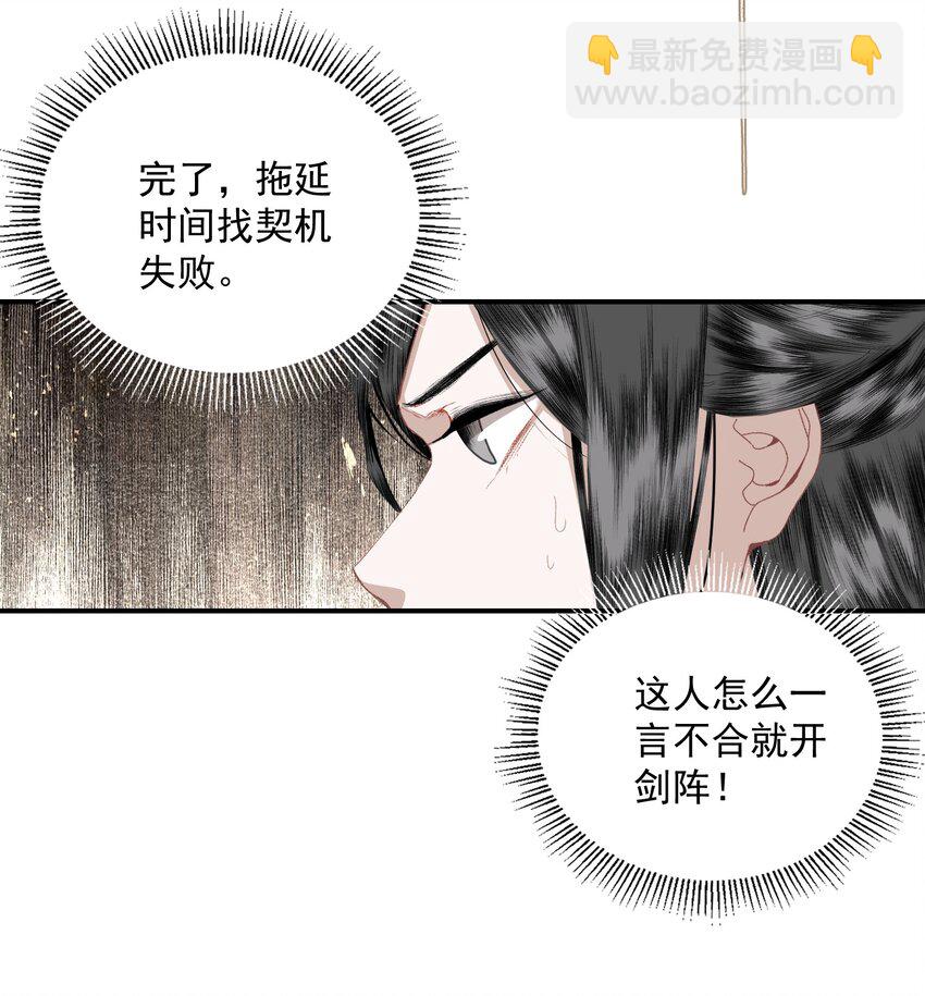 053 理不直，气壮（下）-第62话