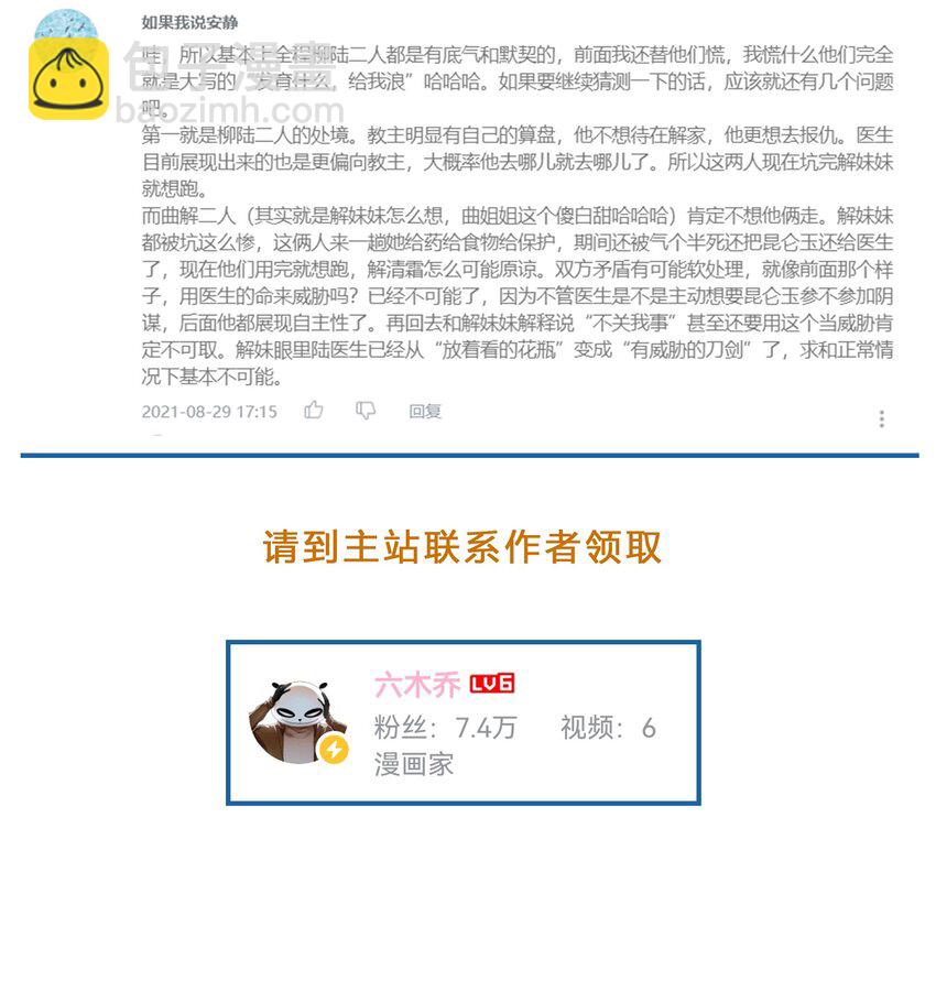 053 理不直，气壮（下）-第62话