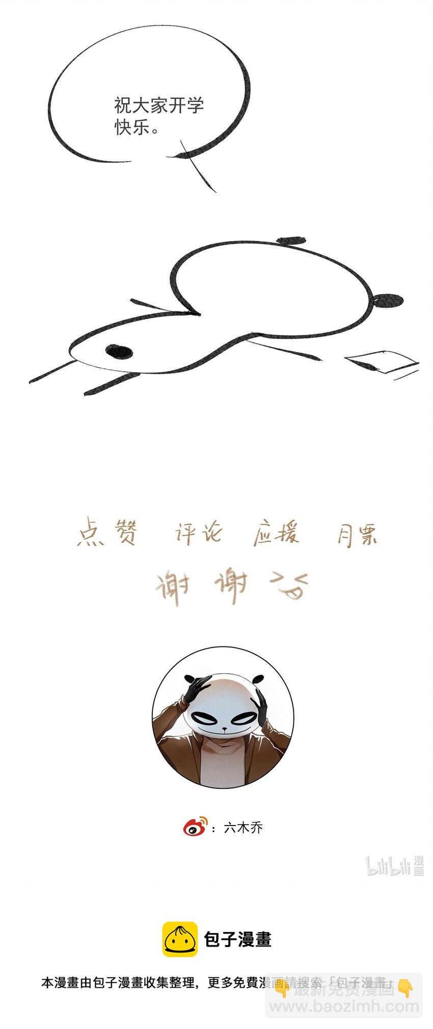 053 理不直，气壮（下）-第62话