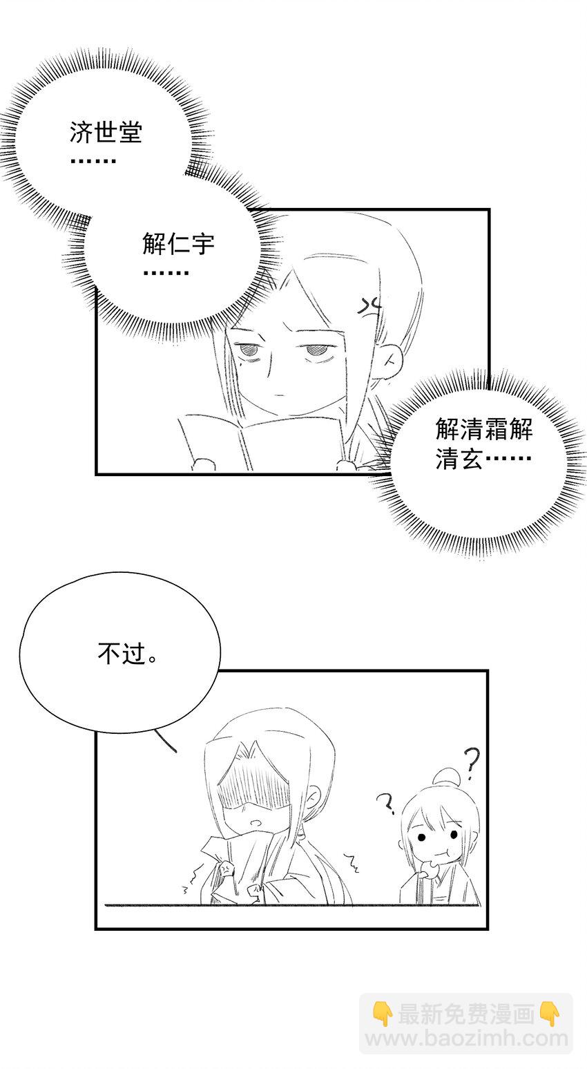 迟到的 贺图-第64话