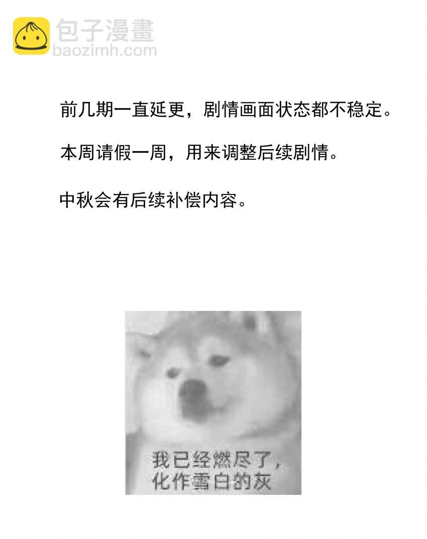 迟到的 贺图-第64话