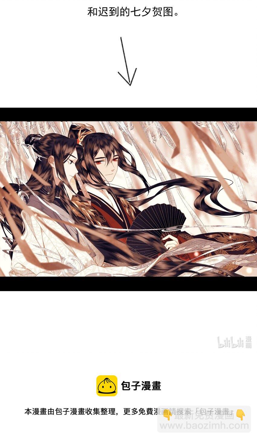 迟到的 贺图-第64话