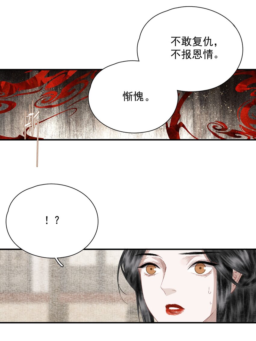 056 无法理解彼此的两人（下）-第66话