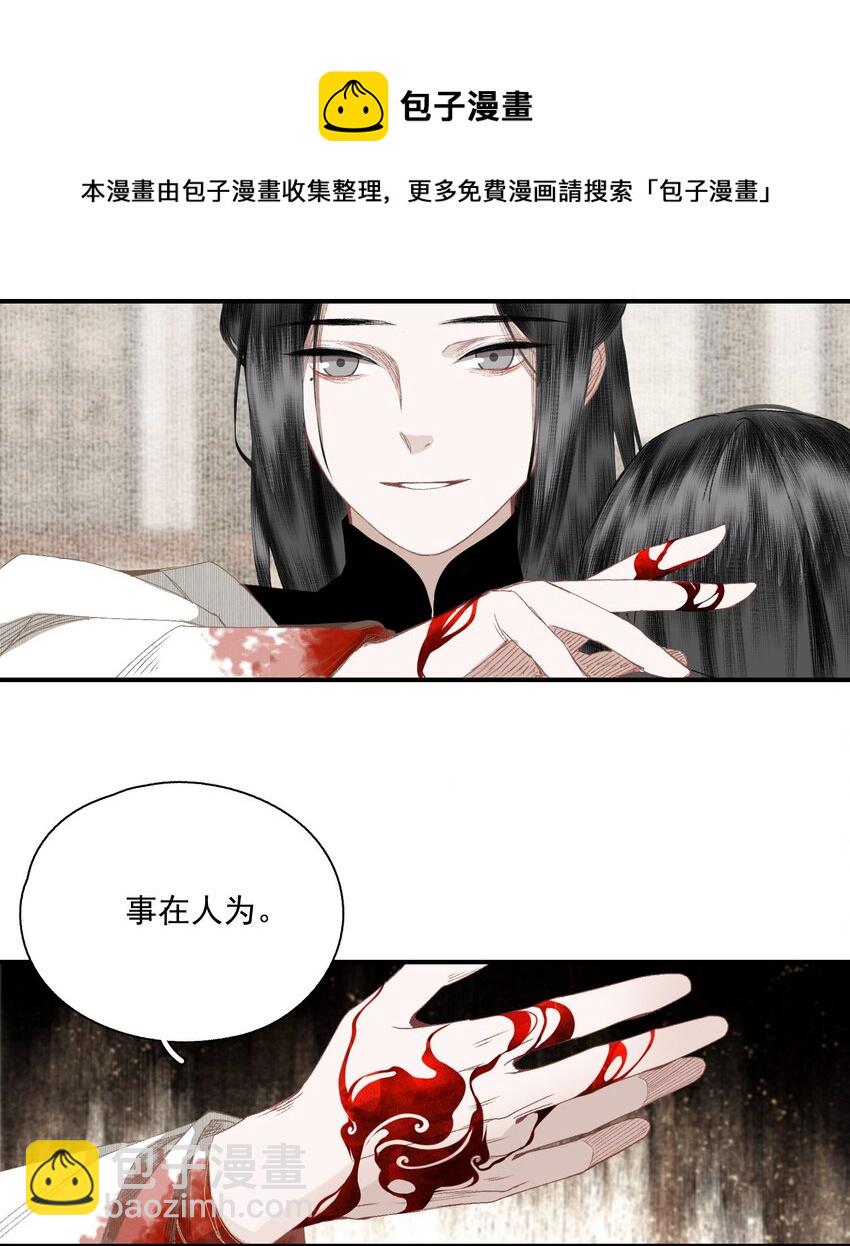 056 无法理解彼此的两人（下）-第66话