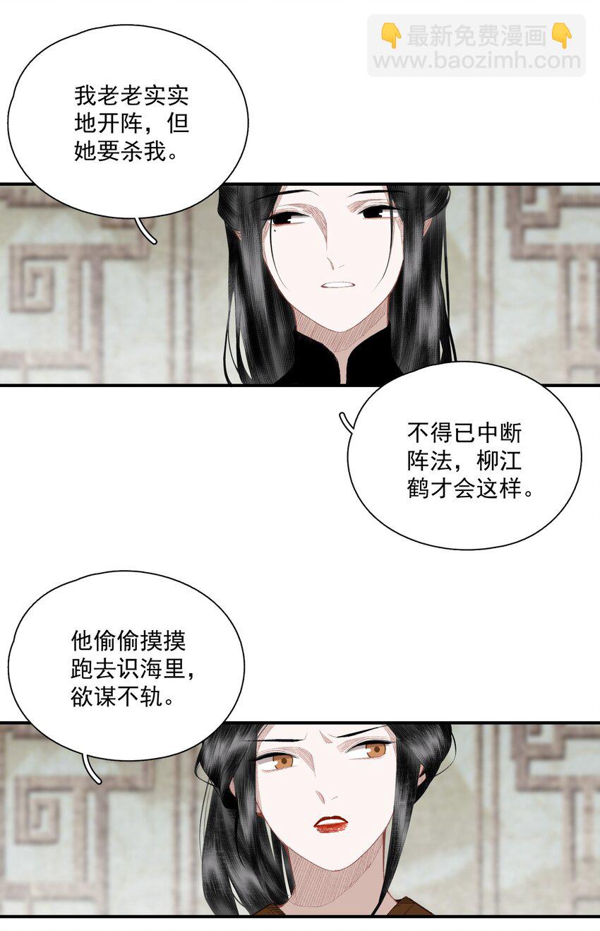 056 无法理解彼此的两人（下）-第66话