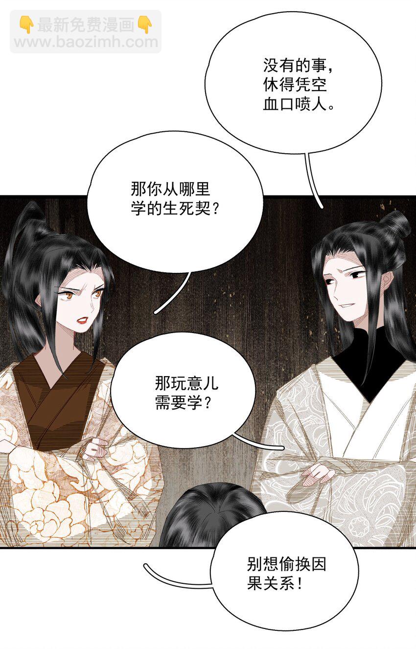 056 无法理解彼此的两人（下）-第66话