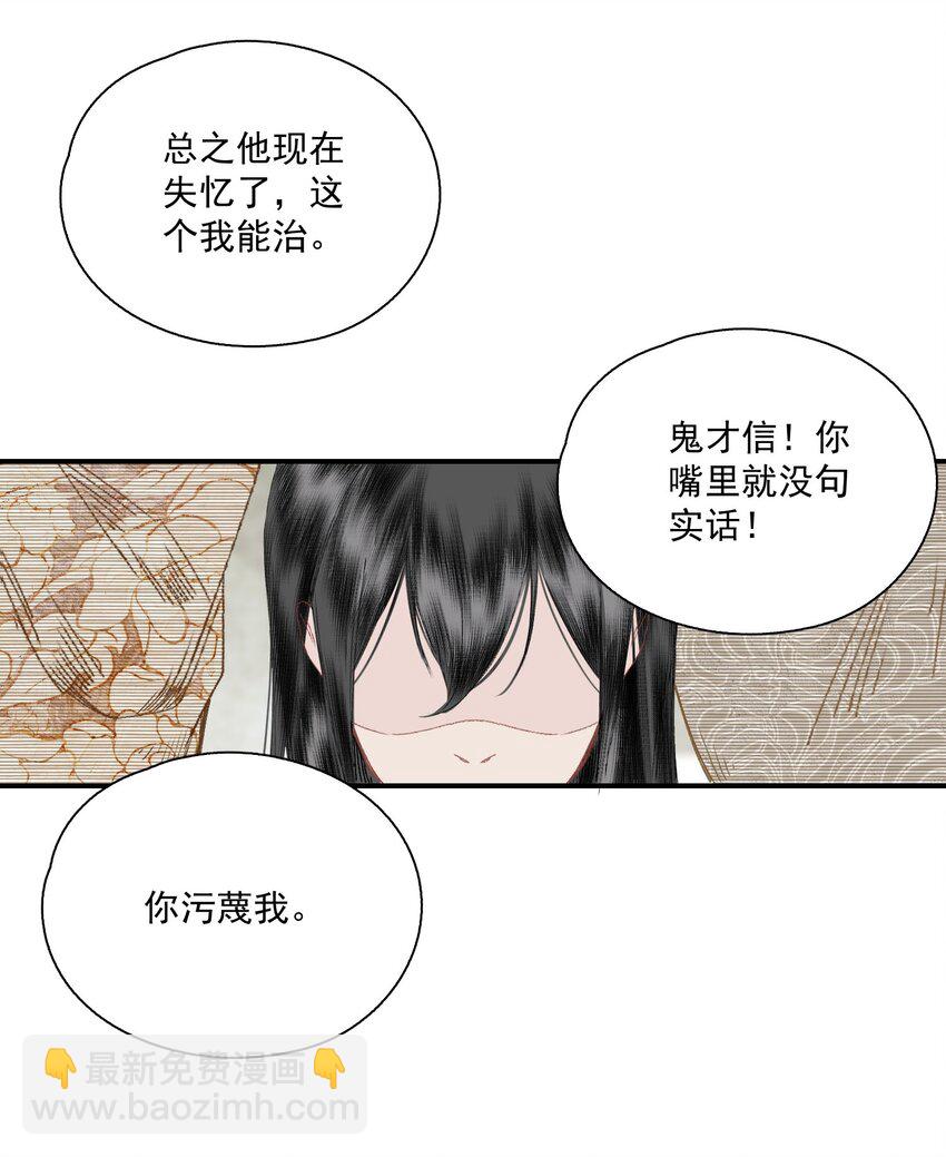 056 无法理解彼此的两人（下）-第66话