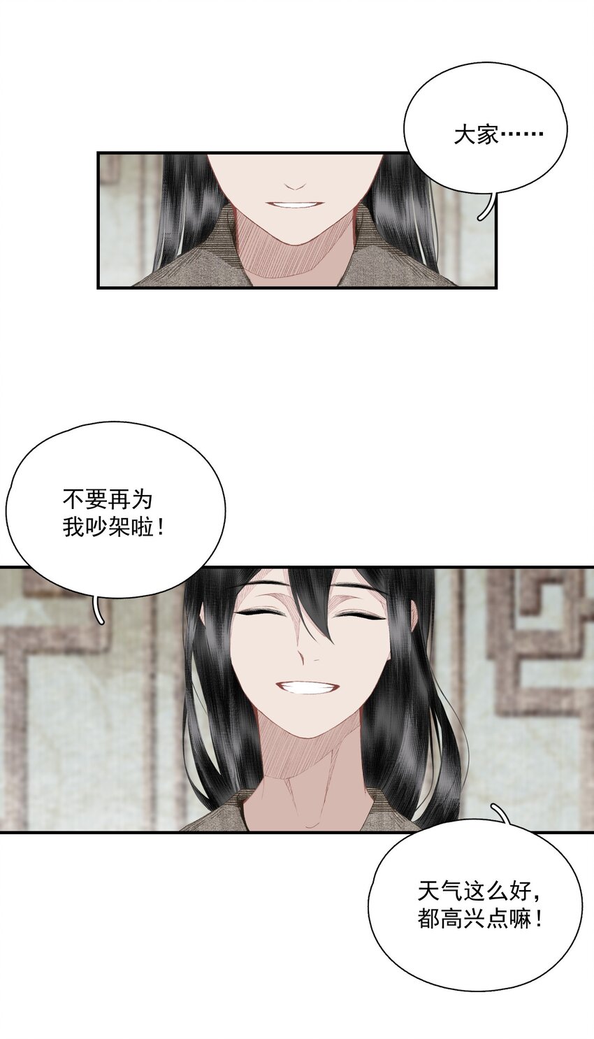 056 无法理解彼此的两人（下）-第66话