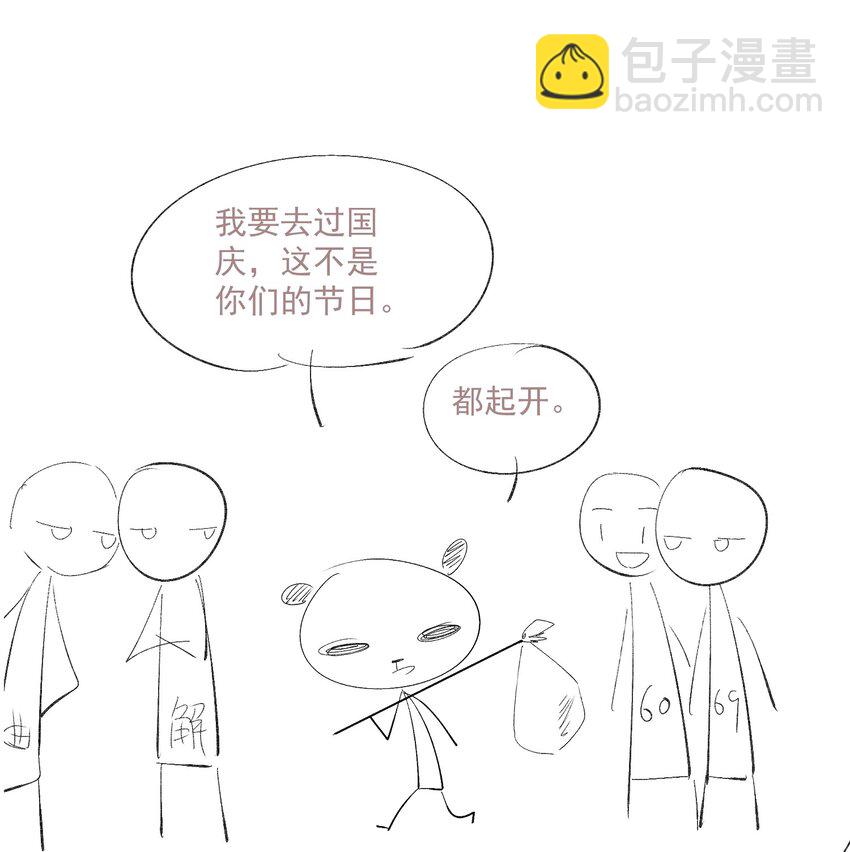 056 无法理解彼此的两人（下）-第66话