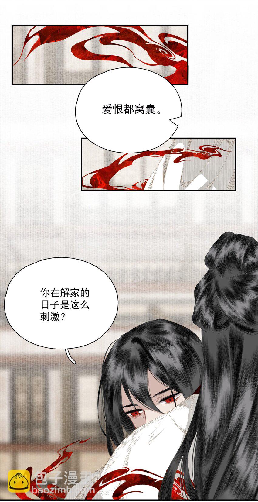 056 无法理解彼此的两人（下）-第66话