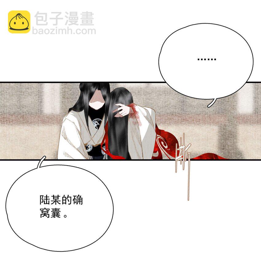 056 无法理解彼此的两人（下）-第66话