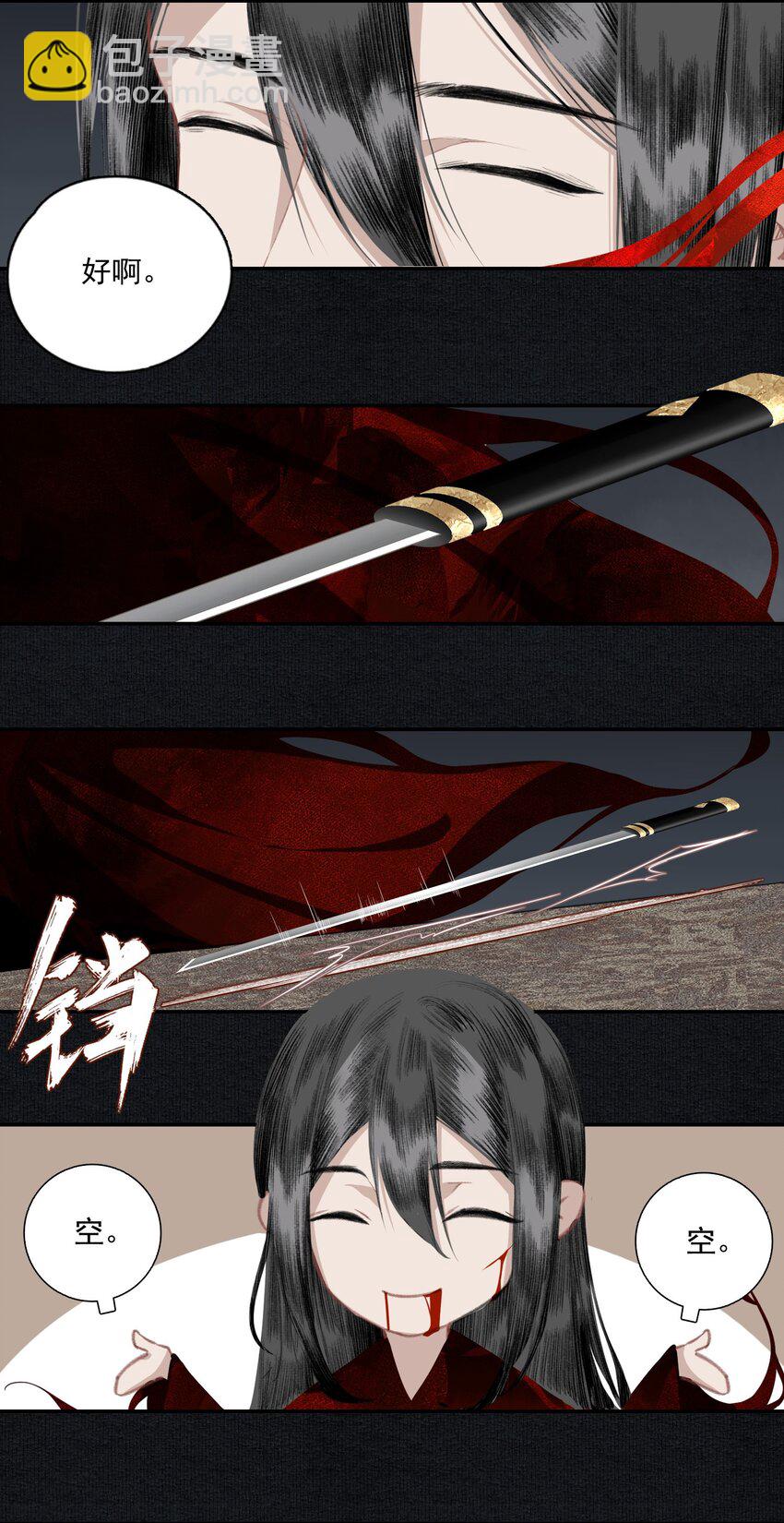 007 君子言出必行，那柳江鹤呢？-第8话