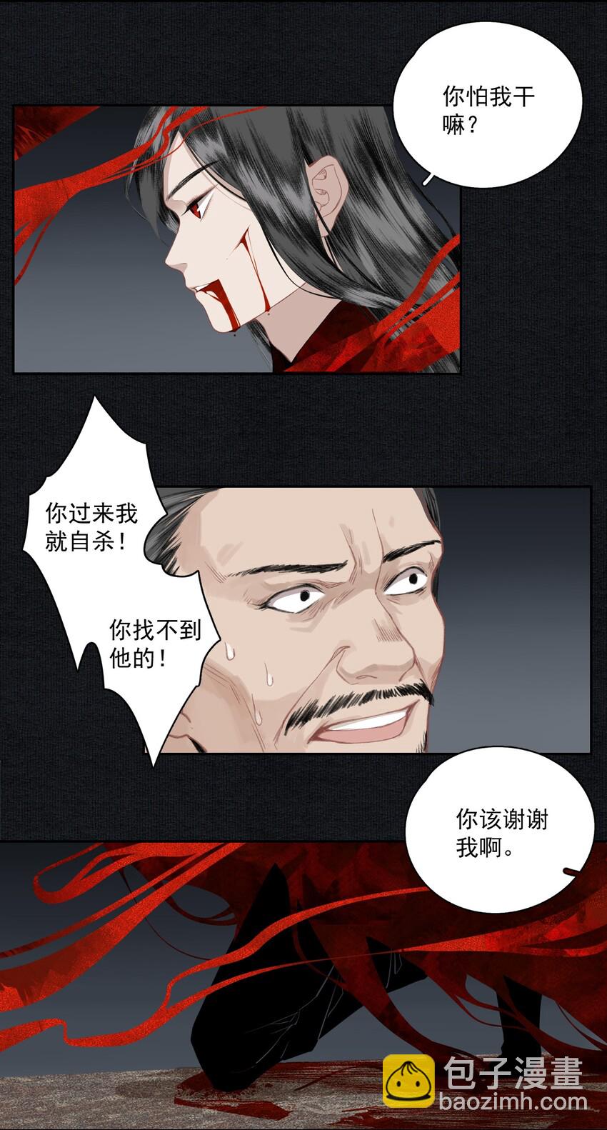 007 君子言出必行，那柳江鹤呢？-第8话