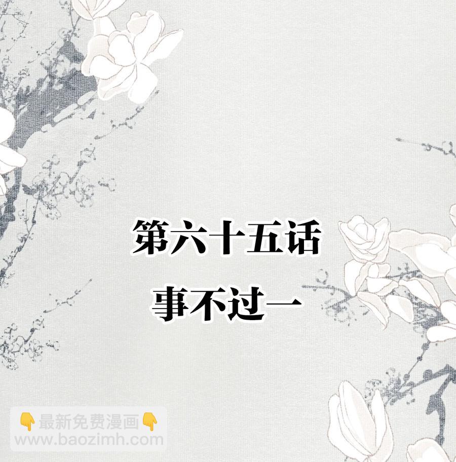 065 事不过一-第76话