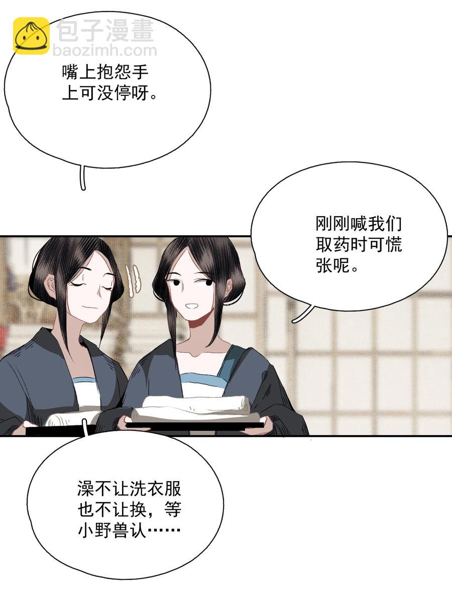 065 事不过一-第76话