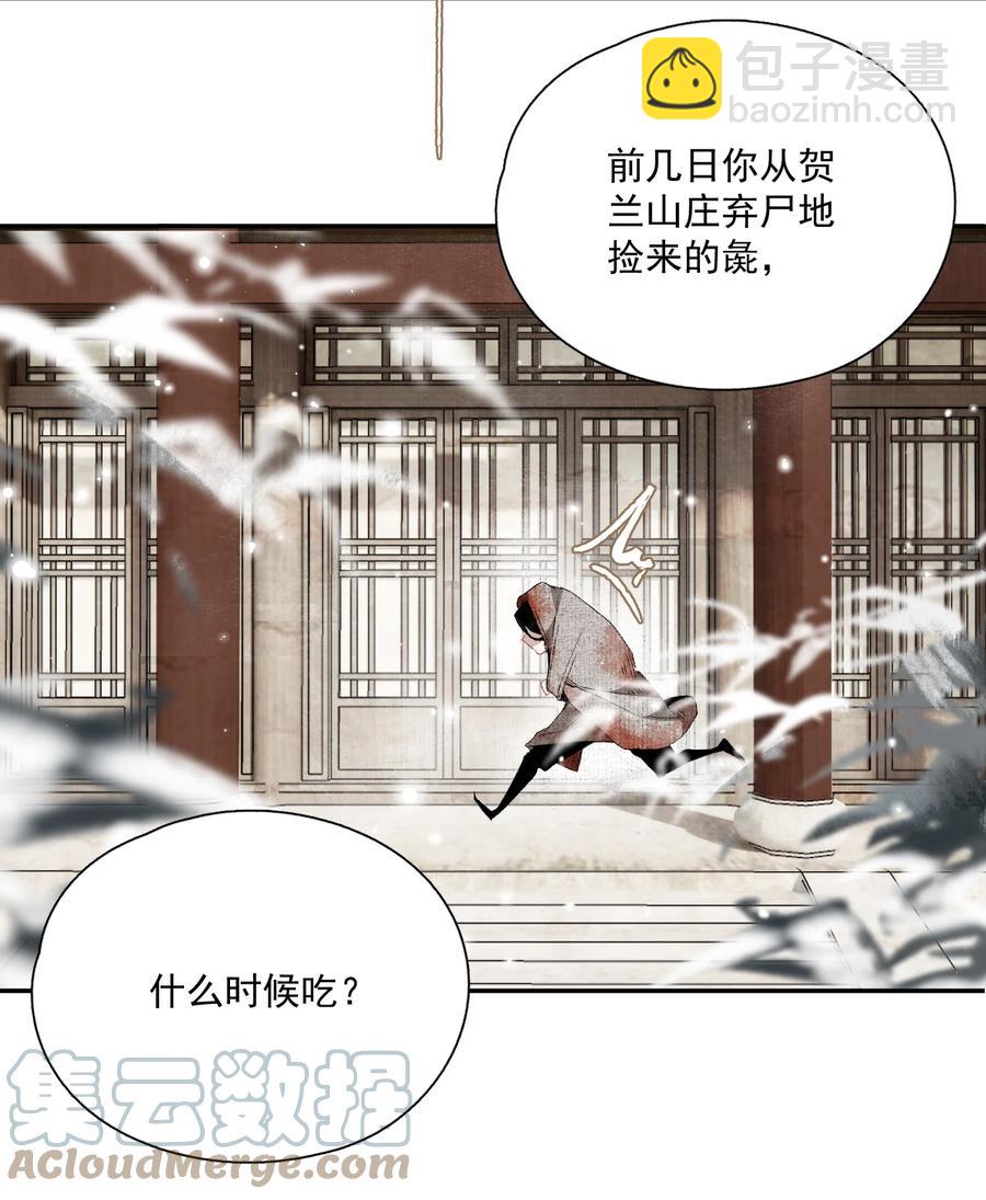 065 事不过一-第76话